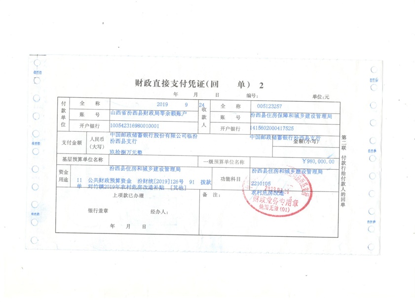 。本次拨付资金599.2万元，全部为中央资金。特此公示附：财政拨付凭证