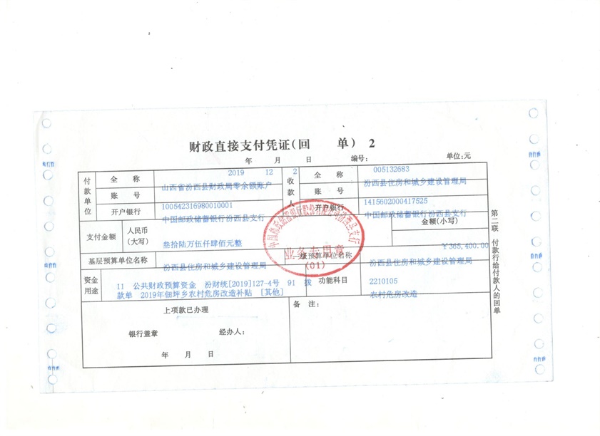 。本次拨付资金599.2万元，全部为中央资金。特此公示附：财政拨付凭证